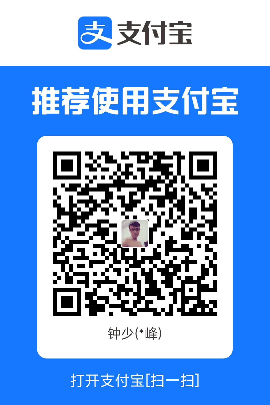 支付宝赞赏二维码